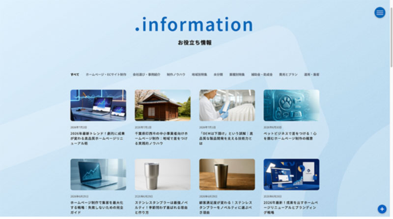 AIが自動生成した記事が公開されたブログサイト