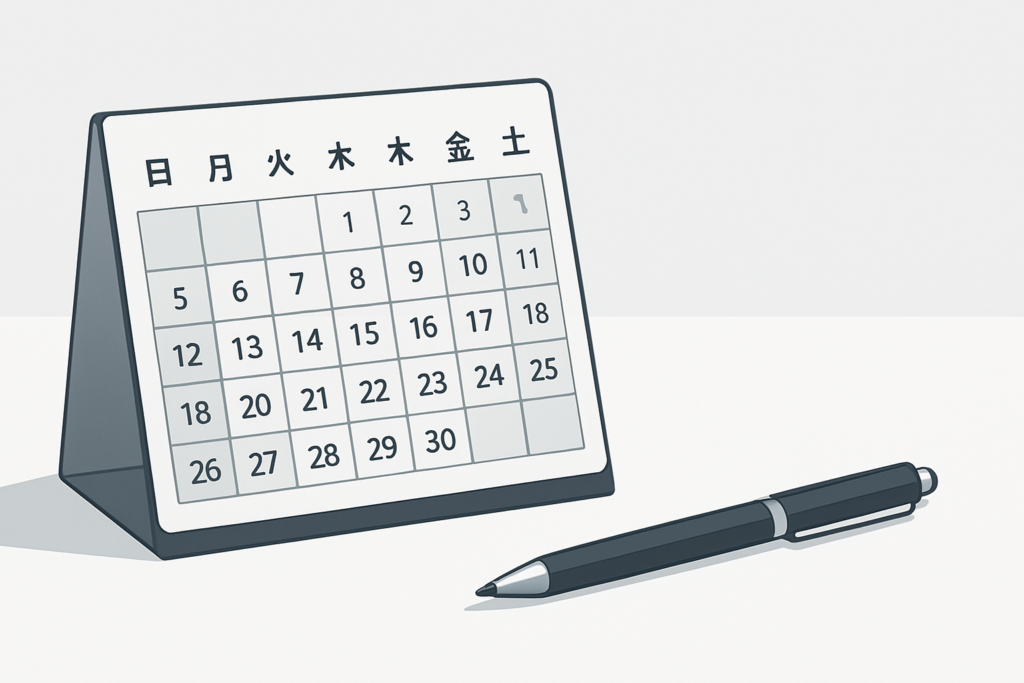 IT導入補助金 交付決定前 契約 - Japanese business calendar